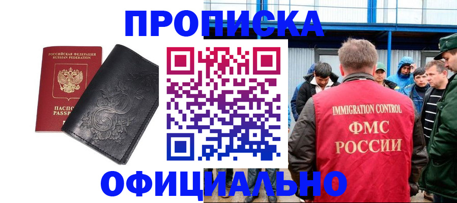 временная регистрация адрес в Усть-Катаве